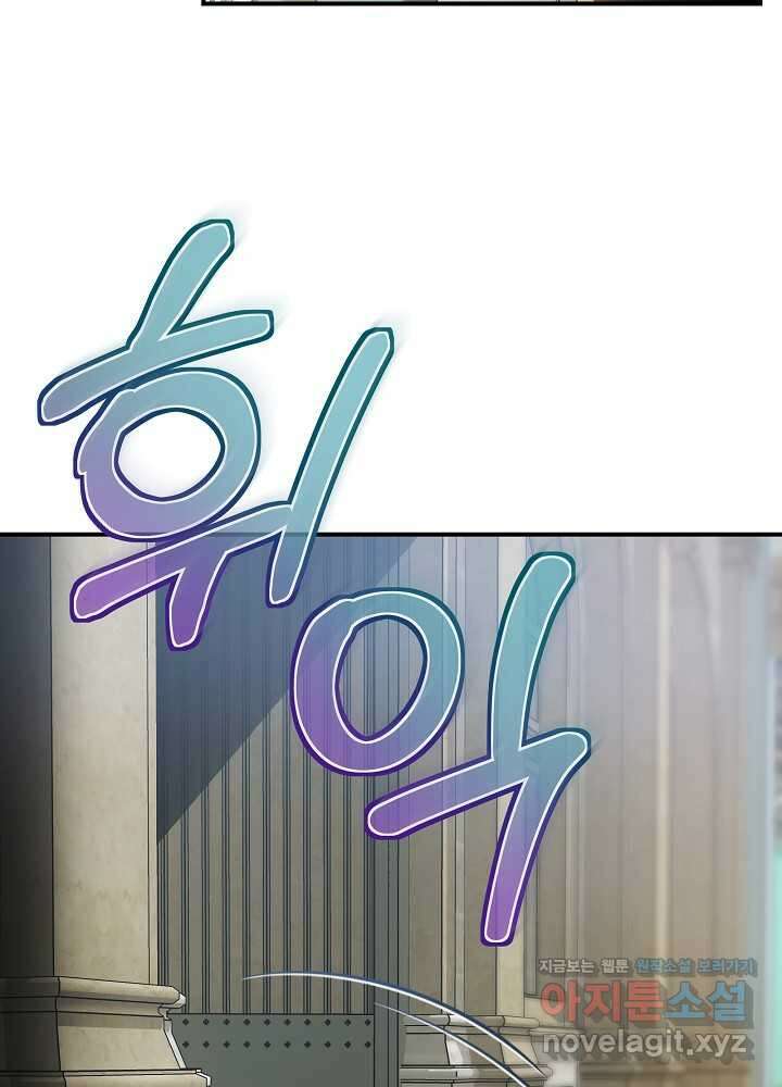 비선실세 레이디 91화 95