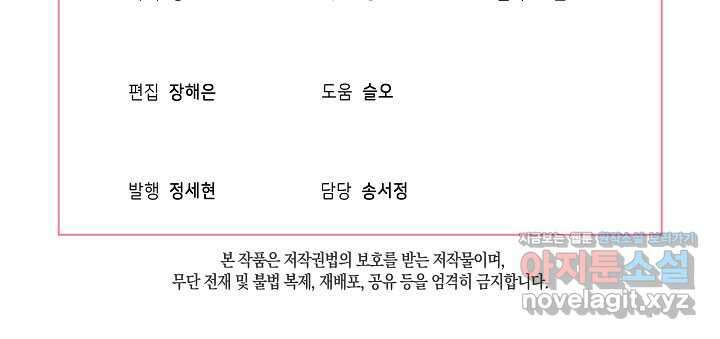 비선실세 레이디 91화 105