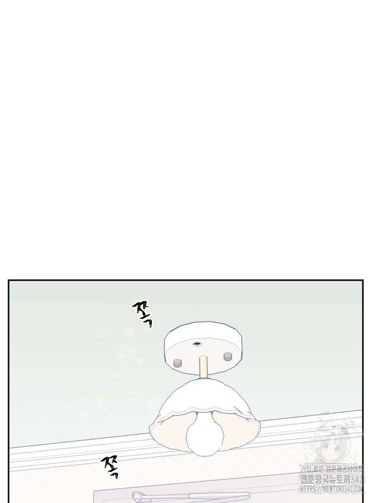 내 남자의 청첩장 64화 2