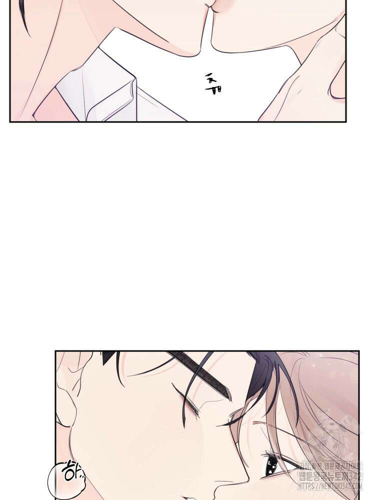 내 남자의 청첩장 64화 7