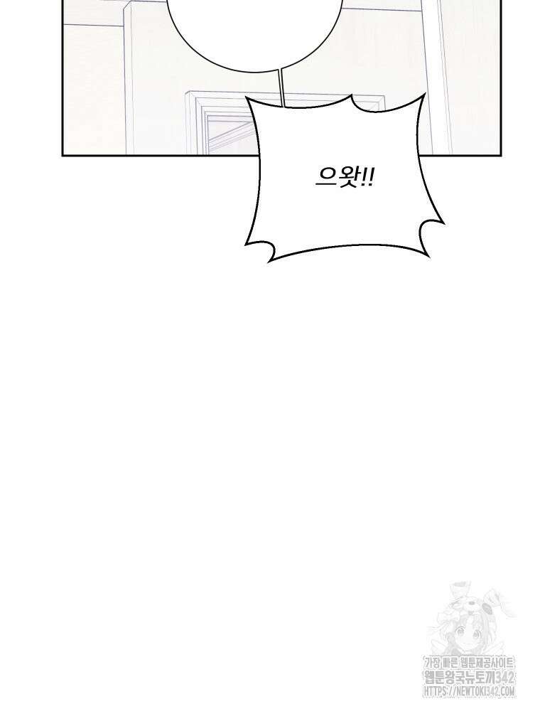 내 남자의 청첩장 64화 13