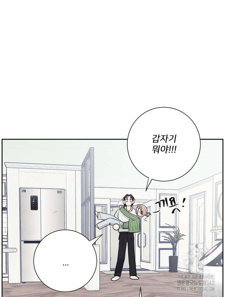 내 남자의 청첩장 64화 15