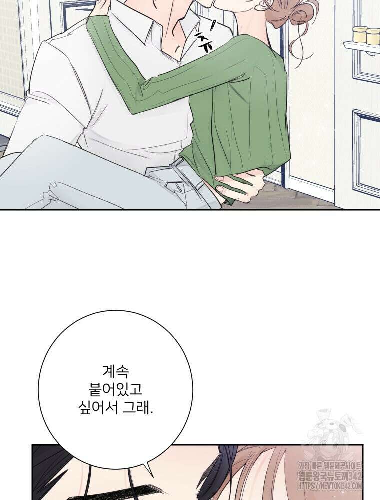 내 남자의 청첩장 64화 17
