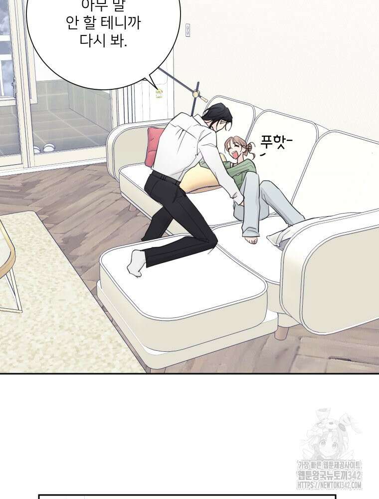 내 남자의 청첩장 64화 23
