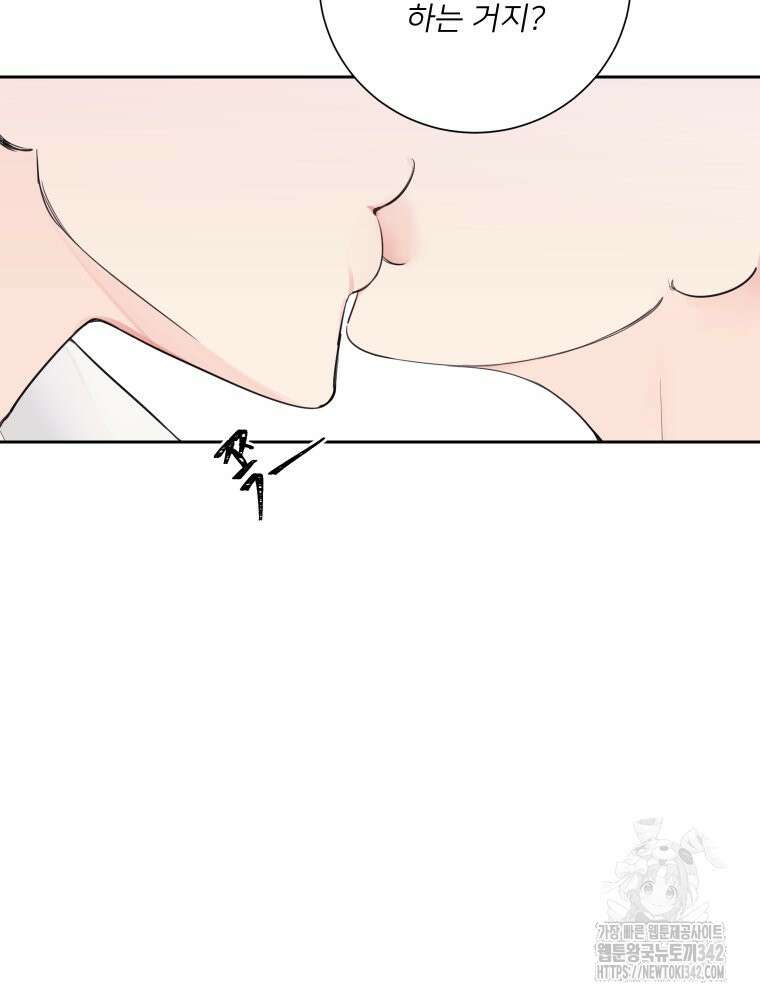 내 남자의 청첩장 64화 26