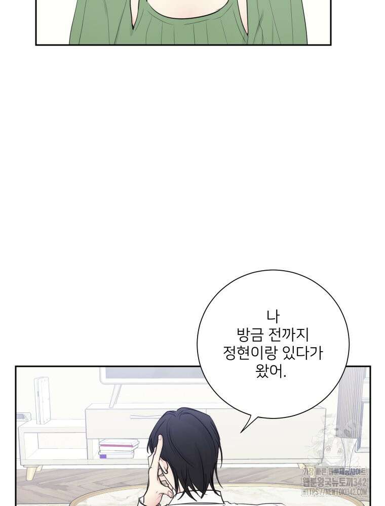 내 남자의 청첩장 64화 31