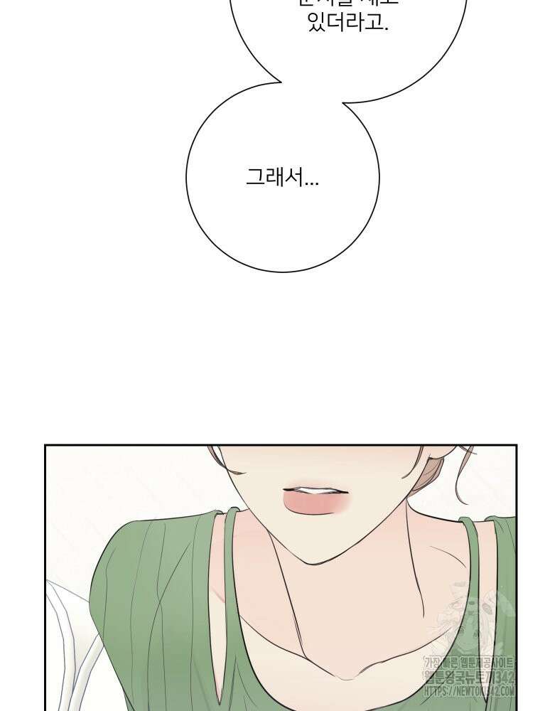 내 남자의 청첩장 64화 34