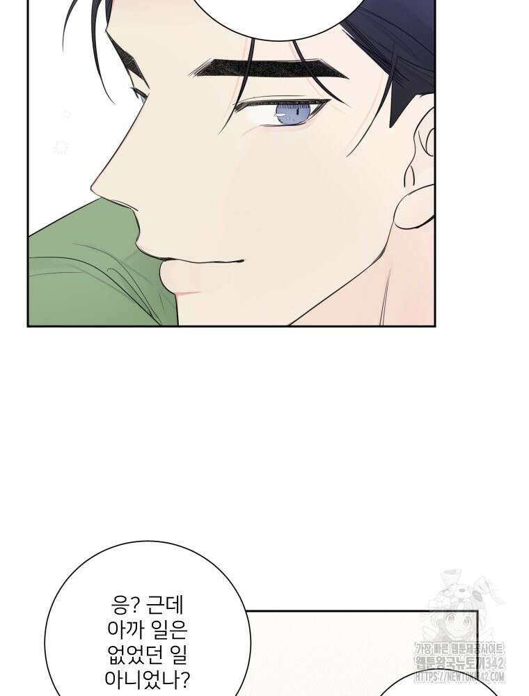 내 남자의 청첩장 64화 37
