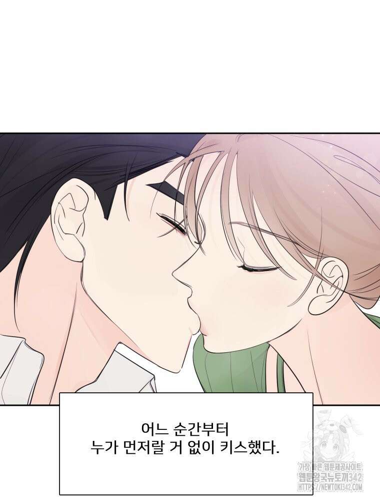 내 남자의 청첩장 64화 40