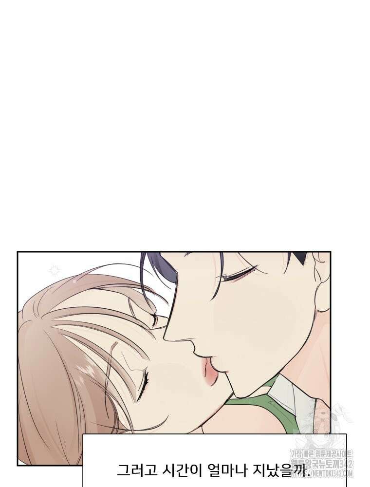 내 남자의 청첩장 64화 44