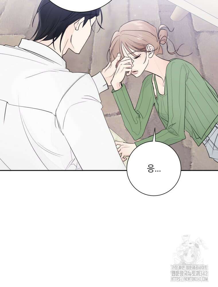 내 남자의 청첩장 64화 49