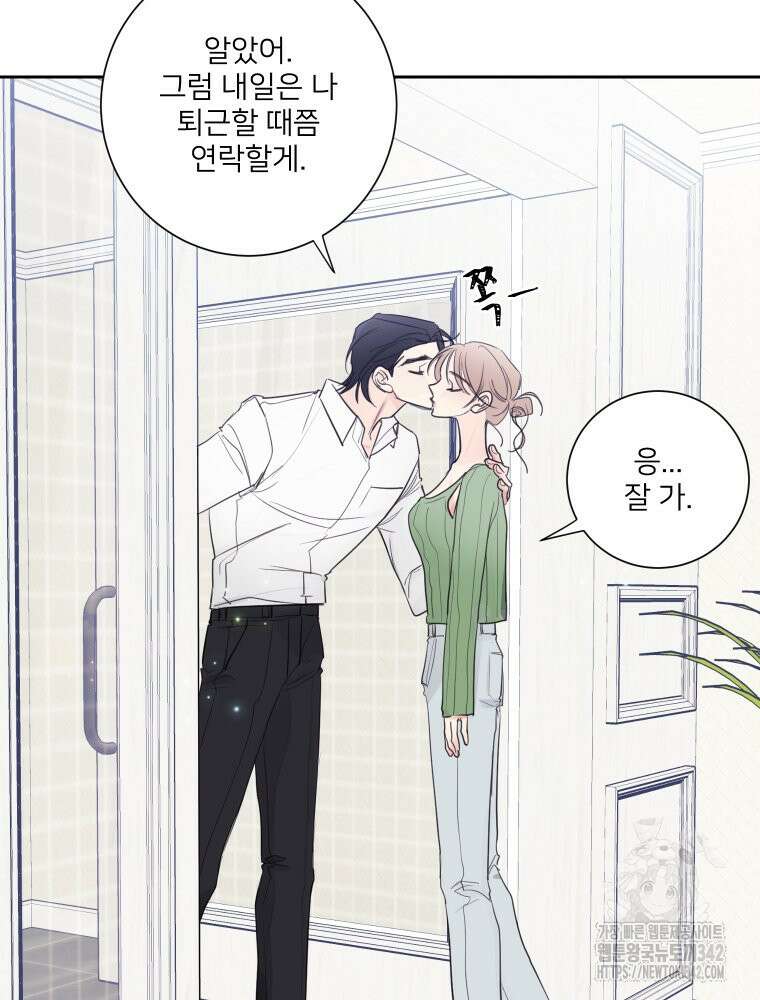 내 남자의 청첩장 64화 51
