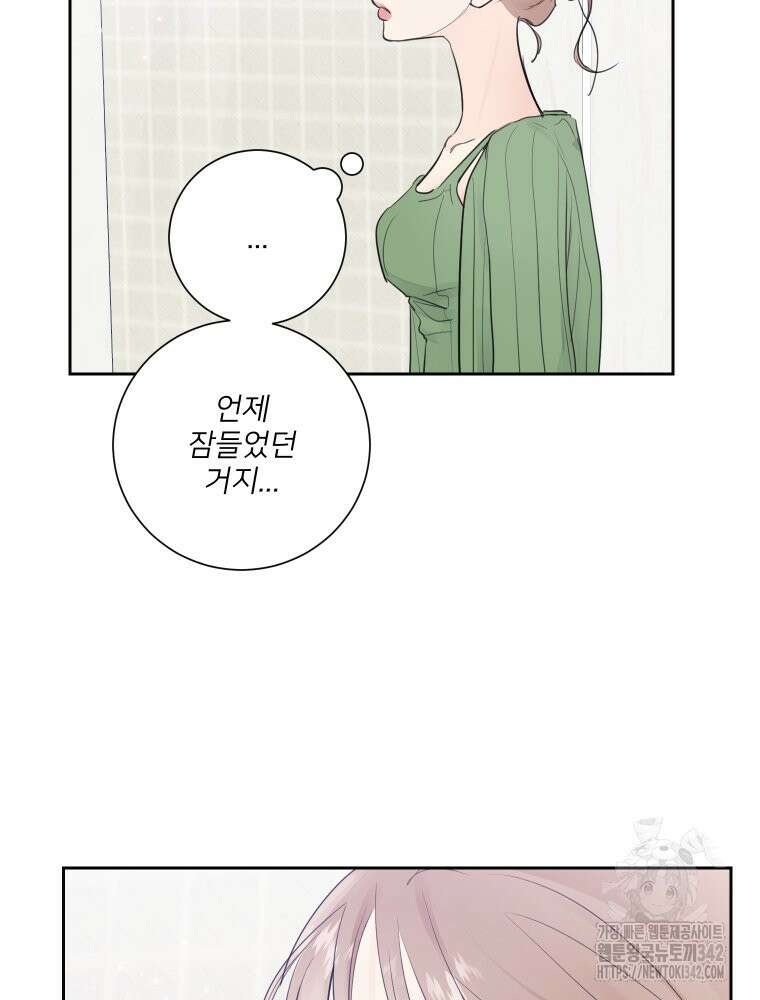 내 남자의 청첩장 64화 53