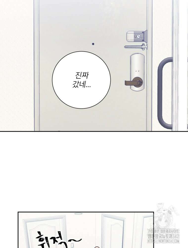 내 남자의 청첩장 64화 55