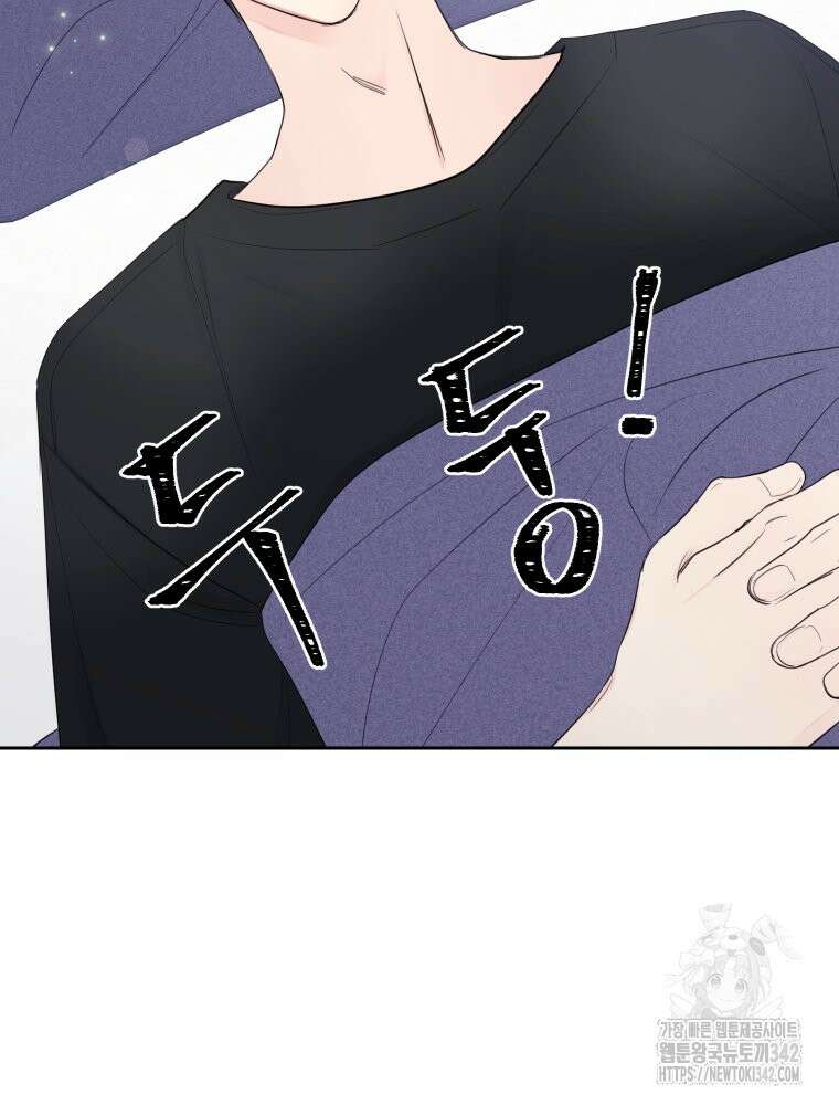내 남자의 청첩장 64화 64
