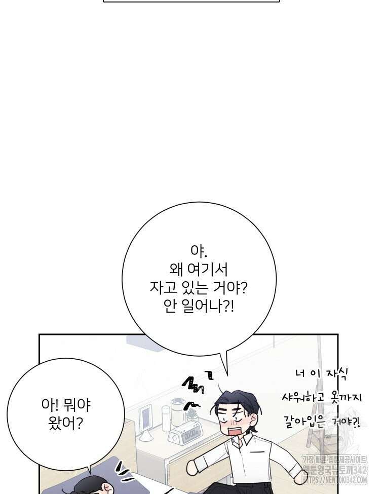 내 남자의 청첩장 64화 66