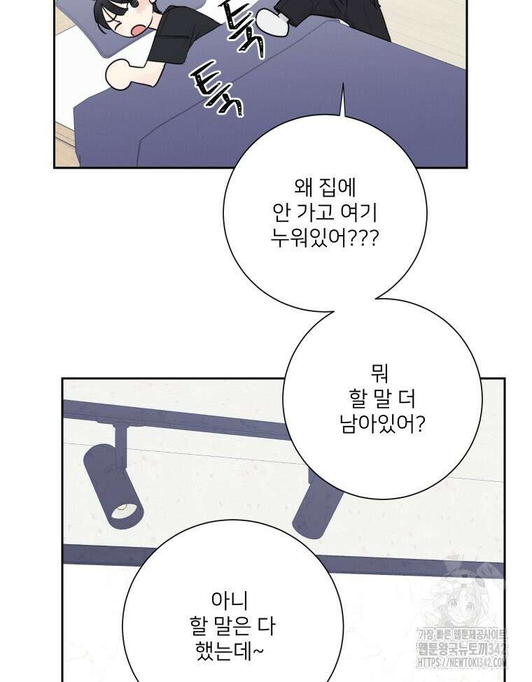 내 남자의 청첩장 64화 67