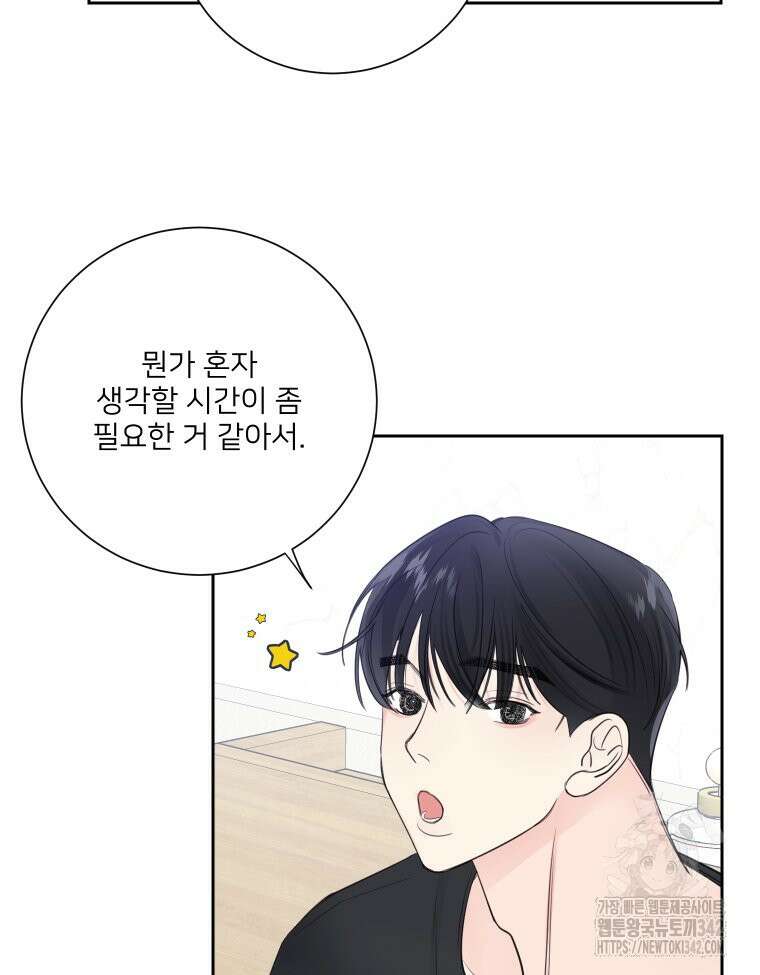 내 남자의 청첩장 64화 68