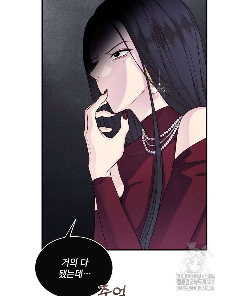 최애 구원 소녀 46화 16