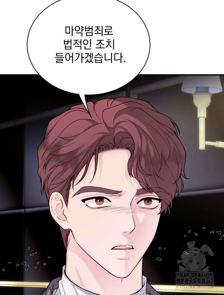 최애 구원 소녀 46화 19