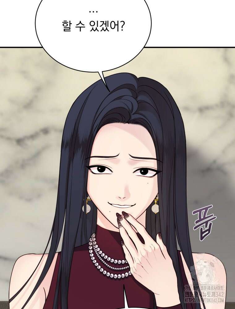 최애 구원 소녀 46화 21