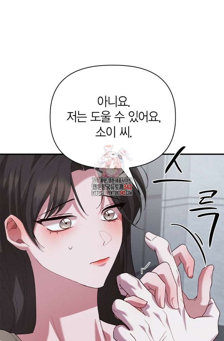 블러드 키스 35화 1