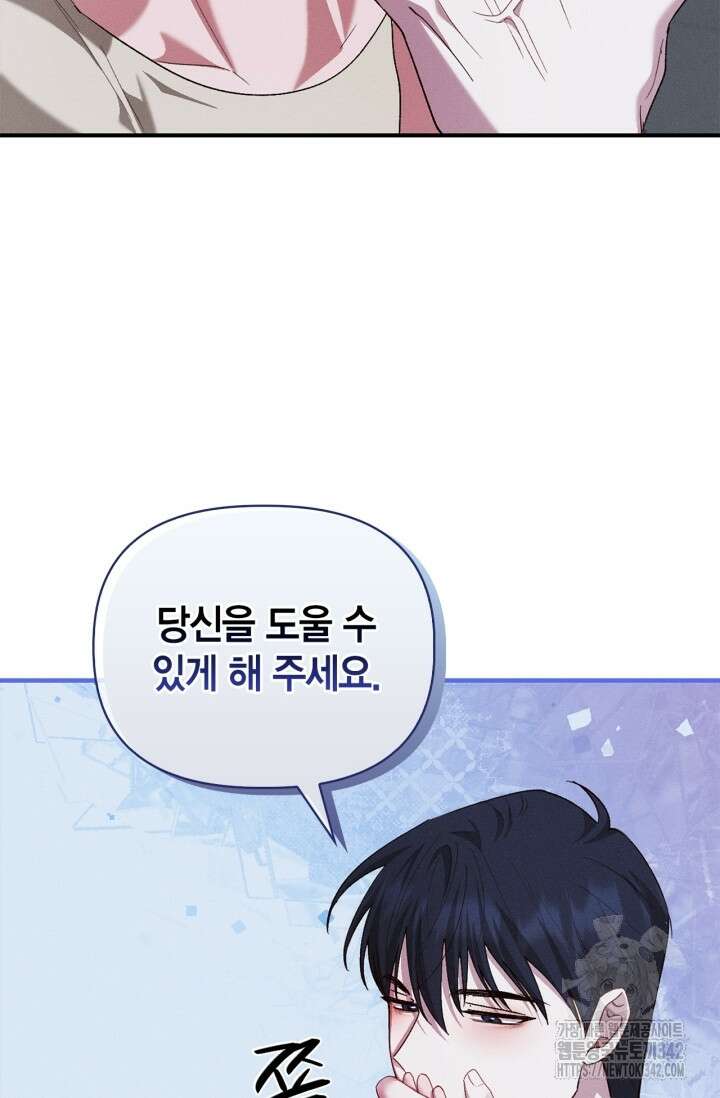 블러드 키스 35화 2