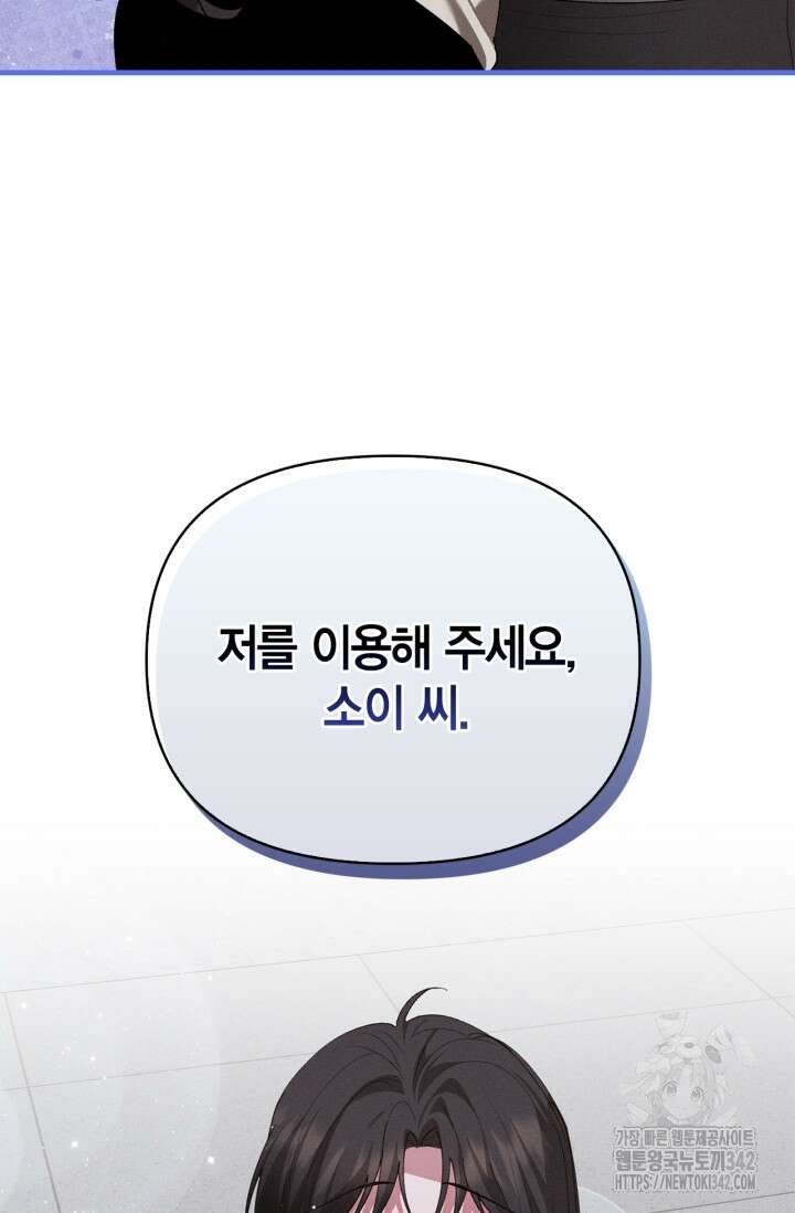 블러드 키스 35화 4