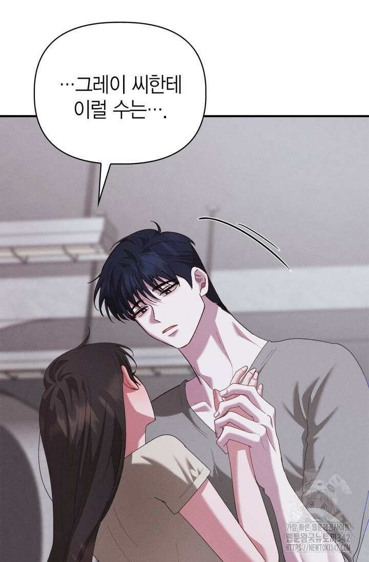 블러드 키스 35화 6