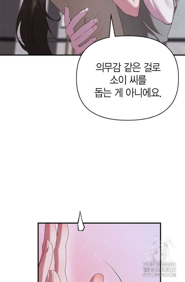블러드 키스 35화 7