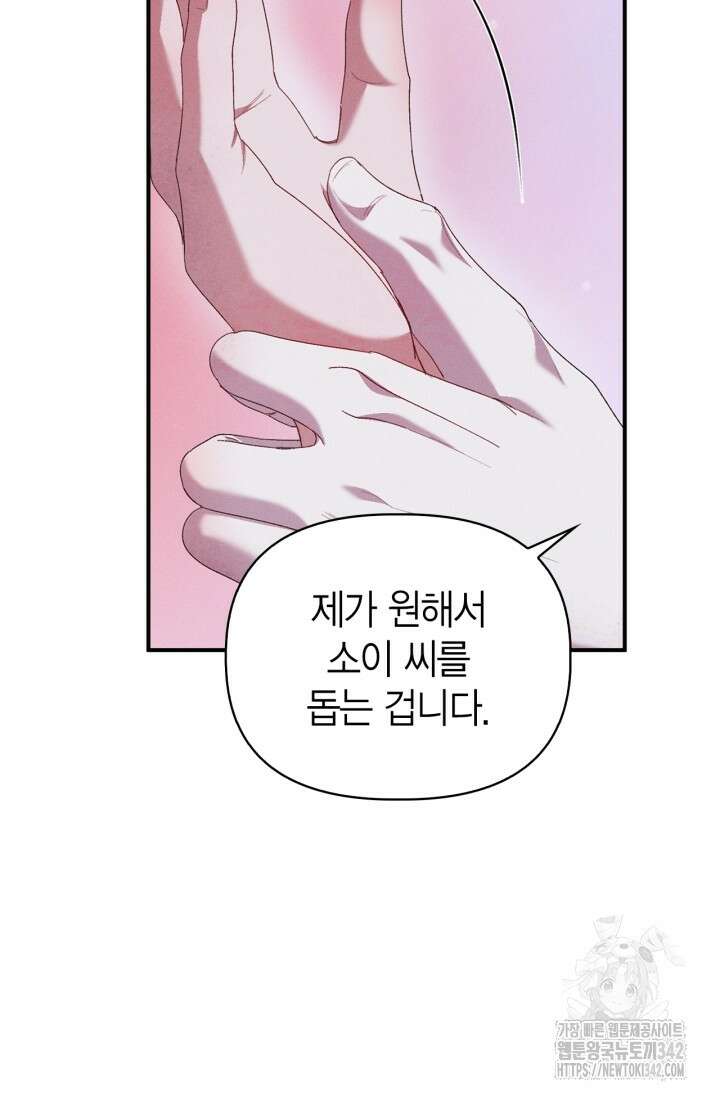 블러드 키스 35화 8