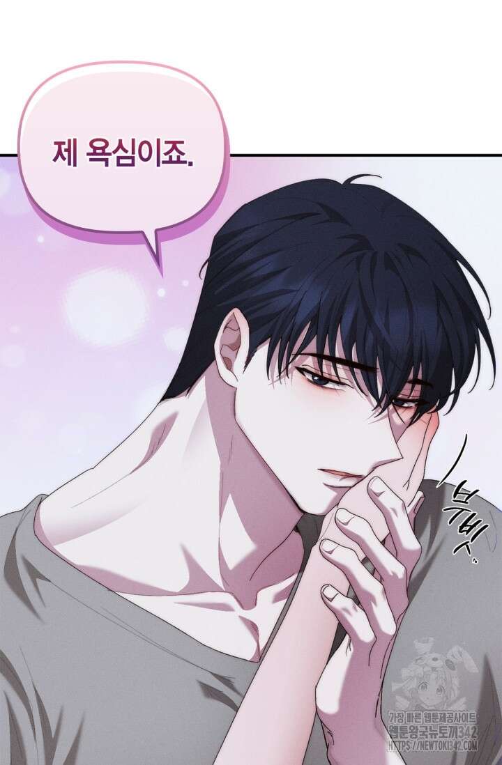 블러드 키스 35화 9
