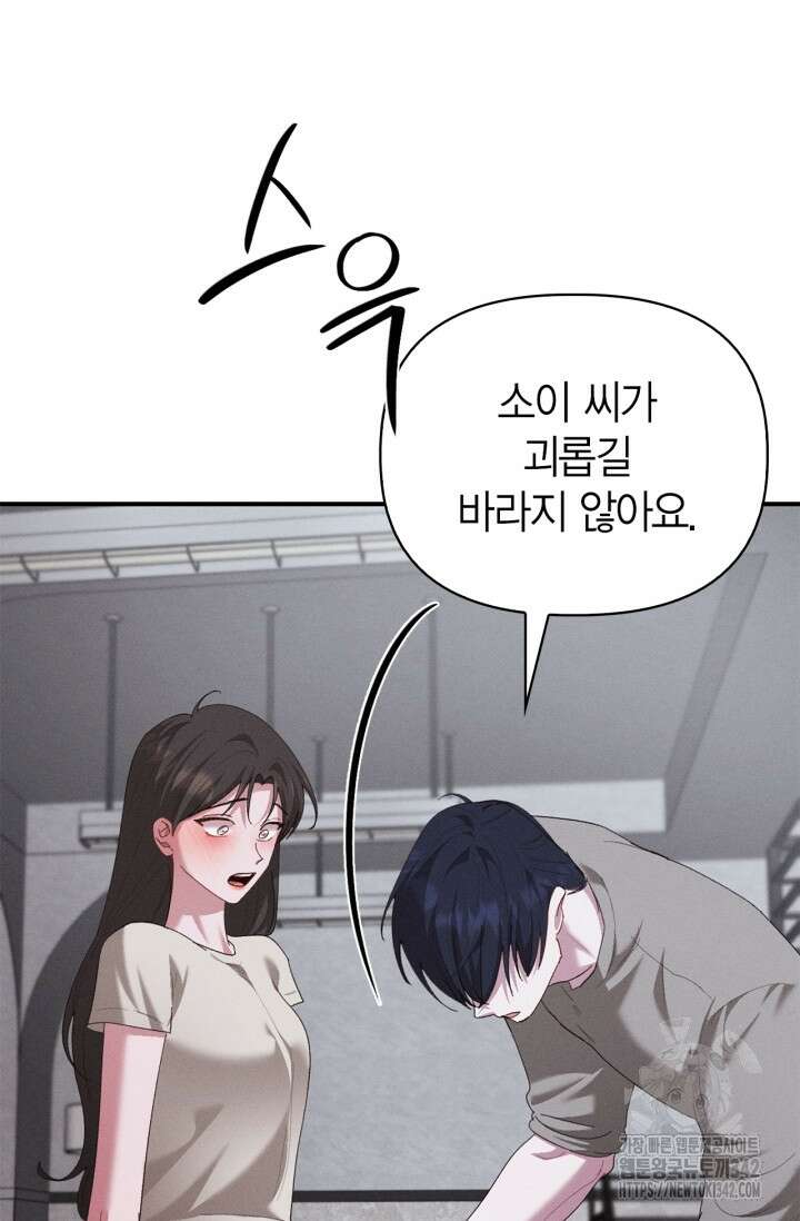 블러드 키스 35화 15