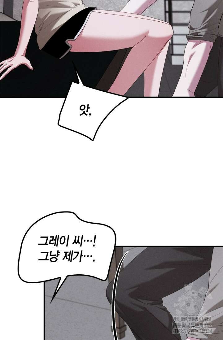 블러드 키스 35화 16