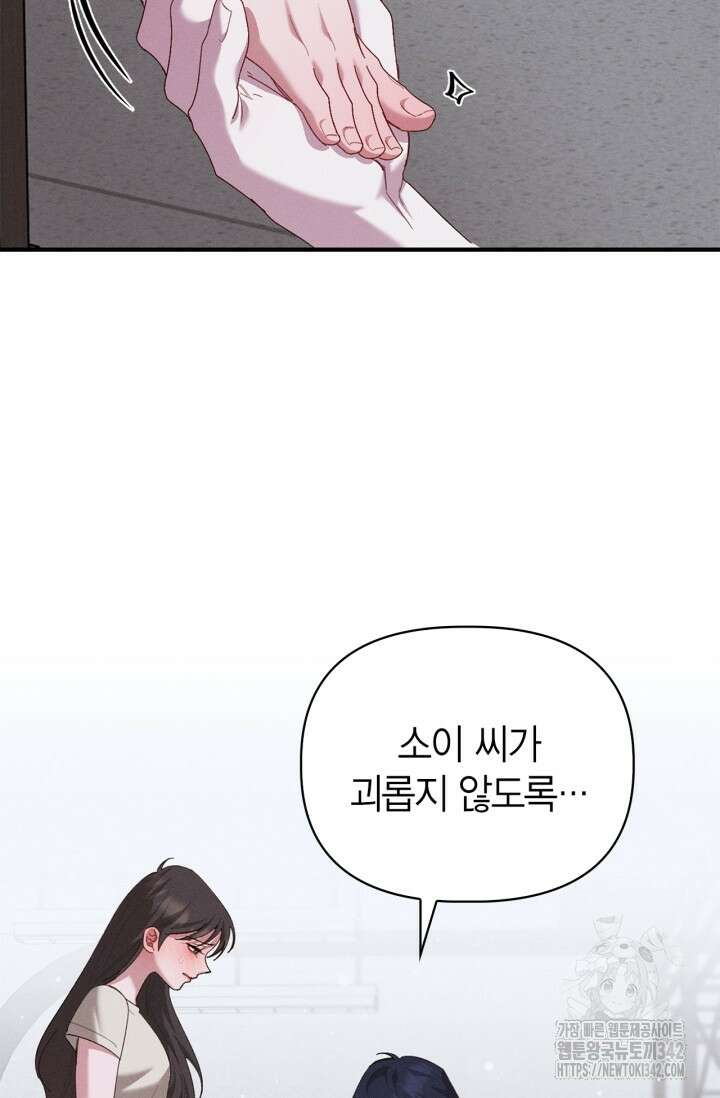 블러드 키스 35화 18
