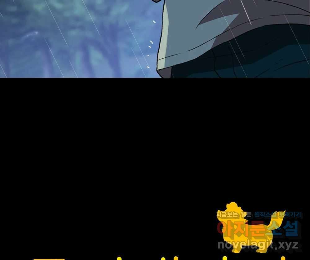 무지개다리 파수꾼 136화 6