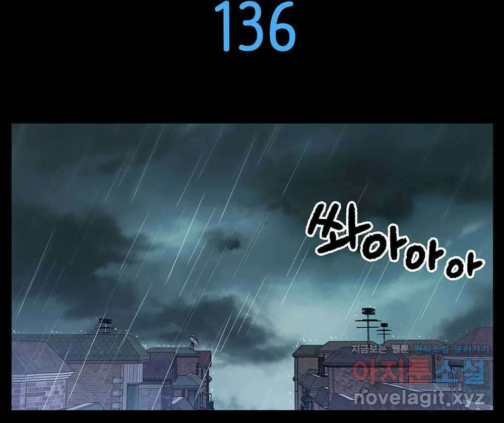 무지개다리 파수꾼 136화 8