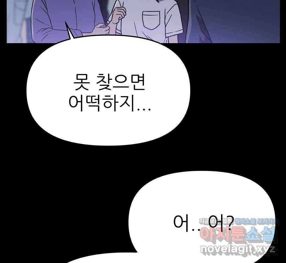무지개다리 파수꾼 136화 14