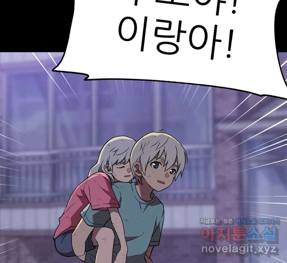무지개다리 파수꾼 136화 17