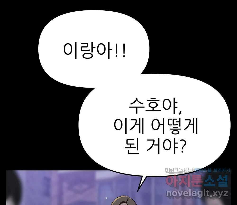 무지개다리 파수꾼 136화 19