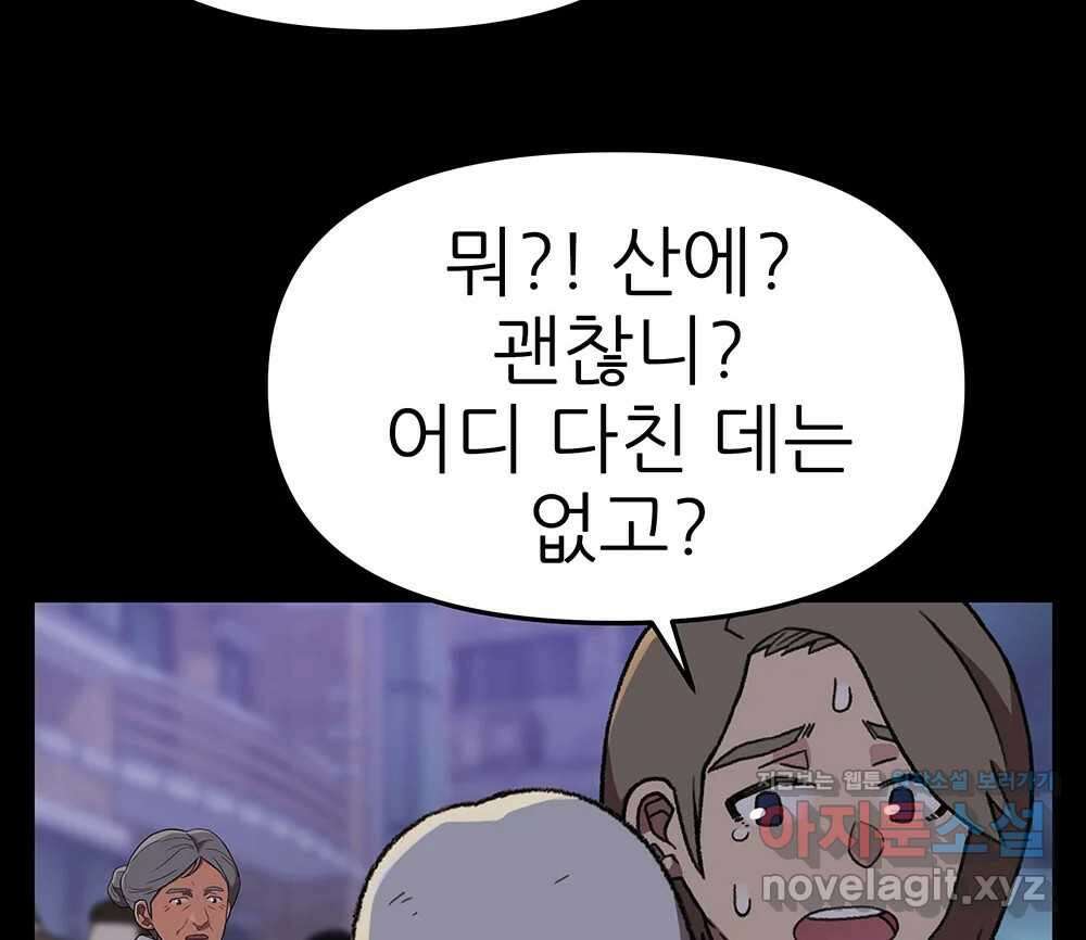 무지개다리 파수꾼 136화 21