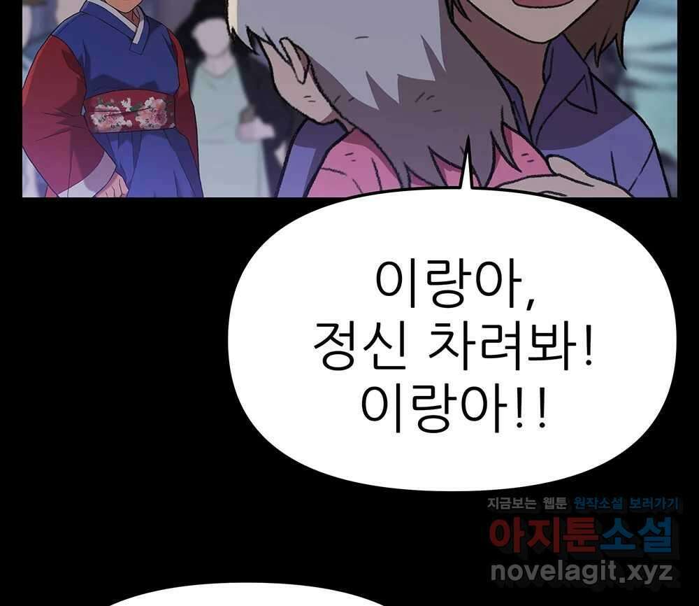 무지개다리 파수꾼 136화 22