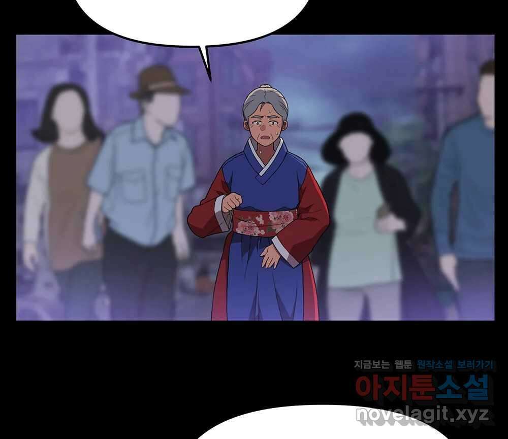 무지개다리 파수꾼 136화 25