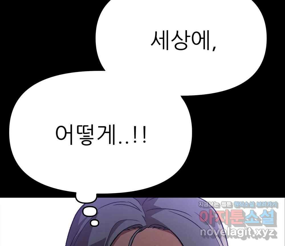 무지개다리 파수꾼 136화 26