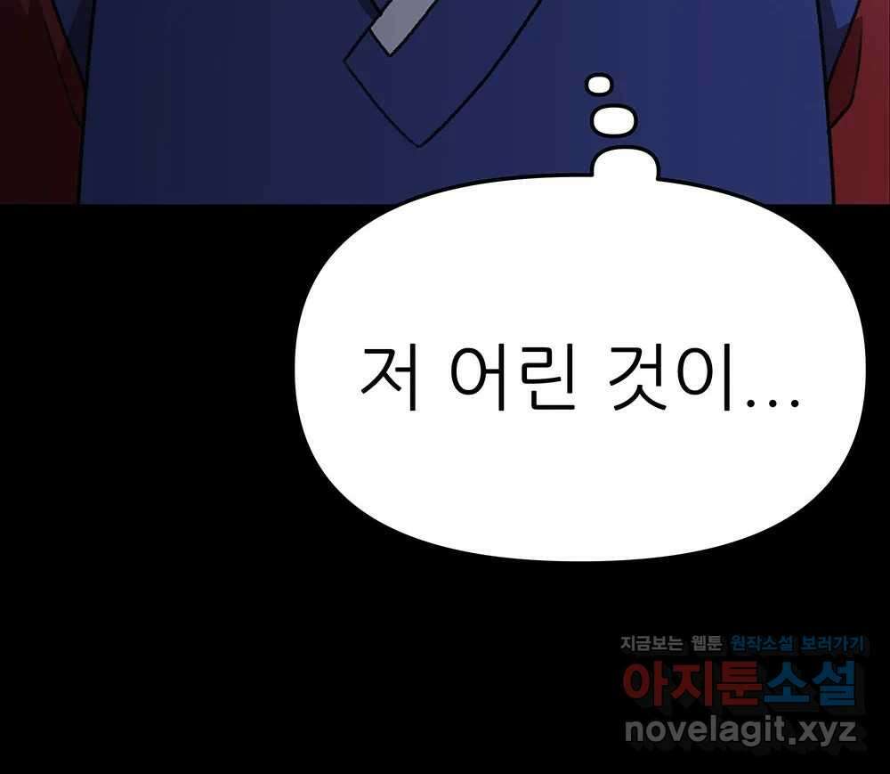 무지개다리 파수꾼 136화 28