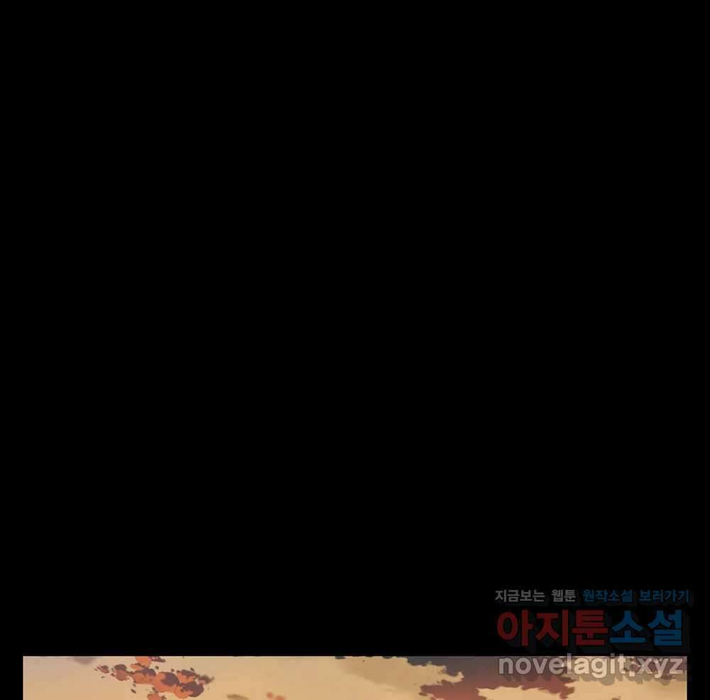 무지개다리 파수꾼 136화 32