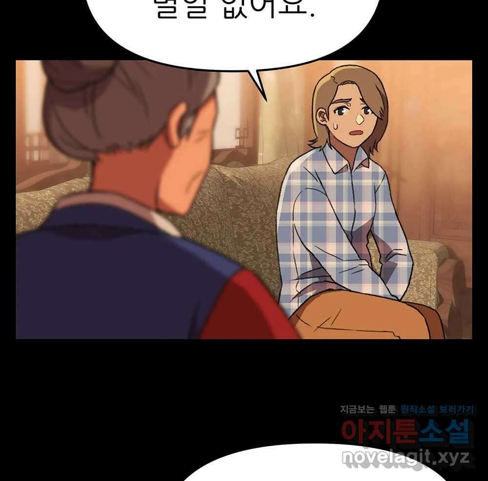 무지개다리 파수꾼 136화 35