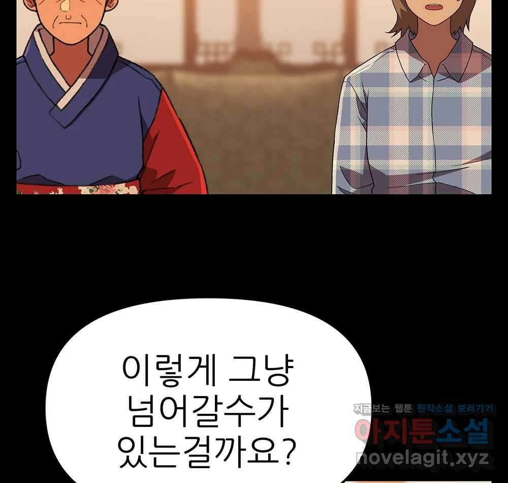 무지개다리 파수꾼 136화 38