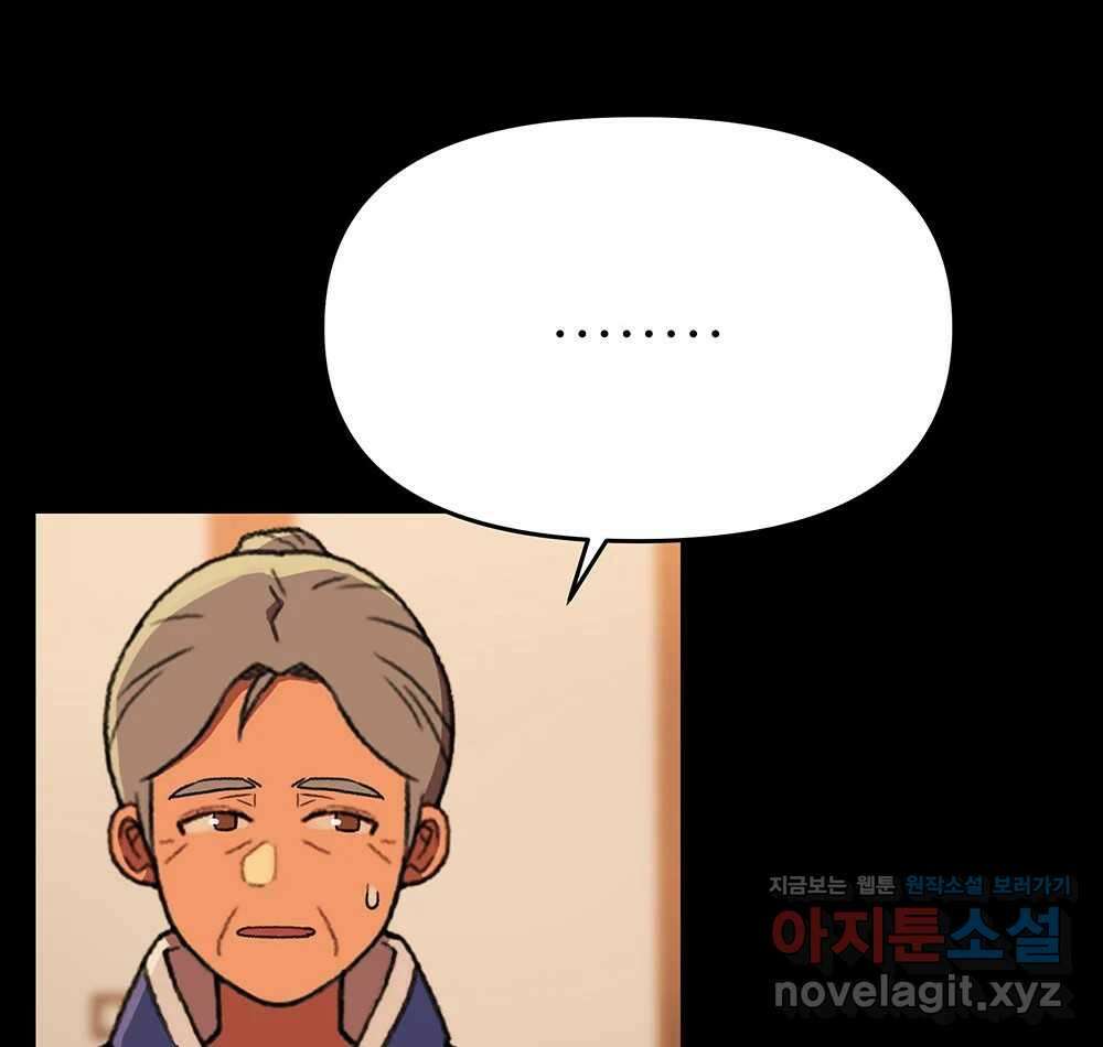 무지개다리 파수꾼 136화 40