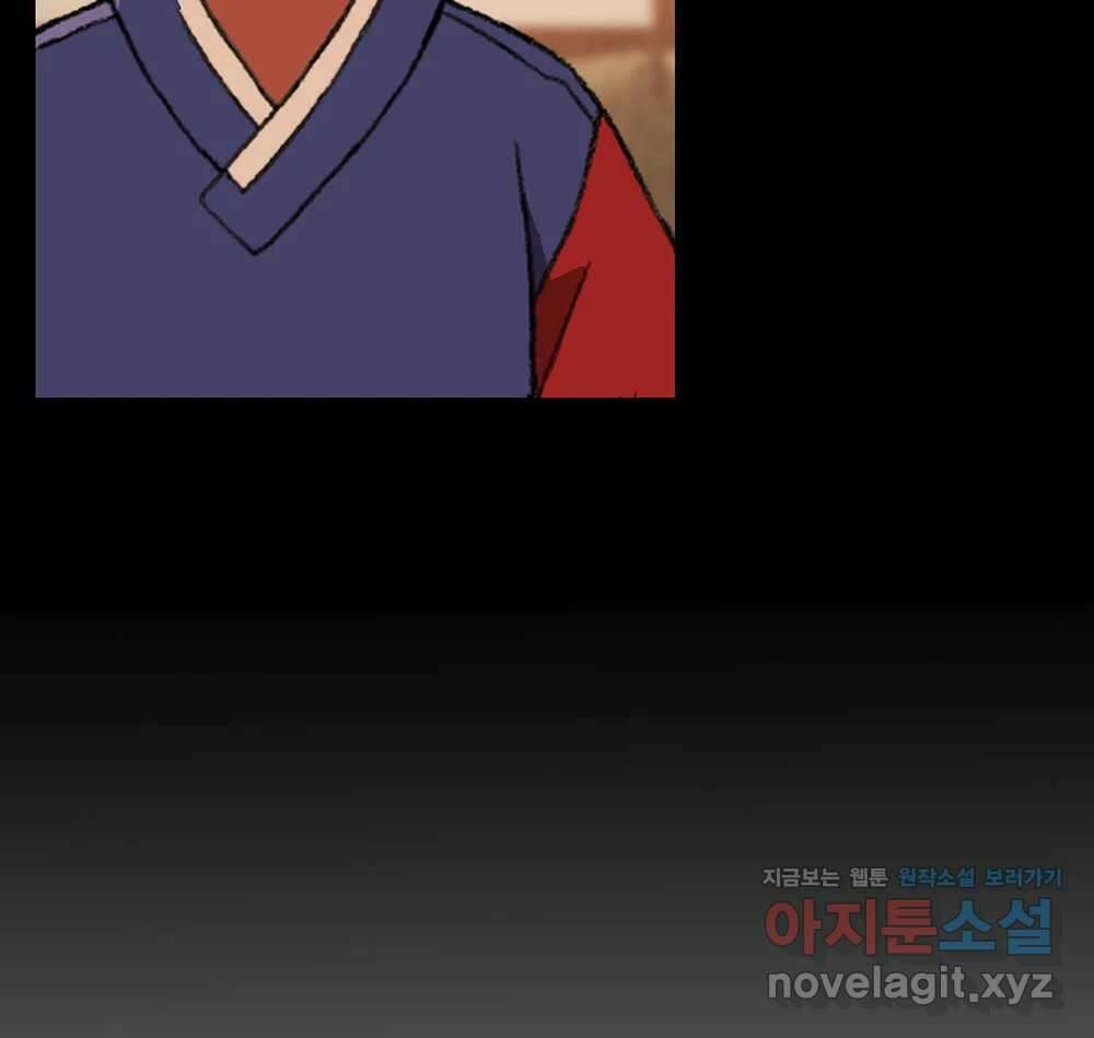 무지개다리 파수꾼 136화 41